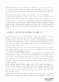 태권도심사_올바른 태권도 기술 용어의 교육 및 활용방안 연구 10페이지