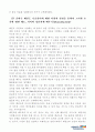 태권도심사_올바른 태권도 기술 용어의 교육 및 활용방안 연구 11페이지