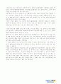태권도심사_올바른 태권도 기술 용어의 교육 및 활용방안 연구 13페이지
