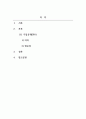 투자론_기업공개의 의의 및 필요성에 대하여 설명하시오. 2페이지
