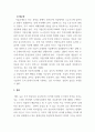 투자론_기업공개의 의의 및 필요성에 대하여 설명하시오. 4페이지