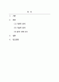 투자론_증권분석에는 기본적 분석과 기술적분석이 있다. 기본적 분석과 기술적 분석의 의미와 각 분석의 장점과 단점을 비교하여 작성하세요. 2페이지