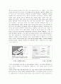 트렌드2021_트렌드 2021 책 읽은 후 트렌드관련 책의 핵심내용 요약, 본인의 전공관 련 분야관련 트렌드 변화 등과 관련한 자신의 생각을 작성하시오. 4페이지