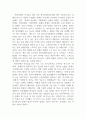 특수교육학_특수교육학 수업시간에 청각장애인 목사님을 만난 이후 자신이 느낀 청각장애인에 대한 생각을 서술하기 2페이지