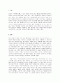 특수아동이해_다음 중 하나만 선택하여 과제를 제출한다. 선택) 특수아(성인, 아동 포함) 관련 영화를 관람하고 감상문을 제출한다. 2페이지