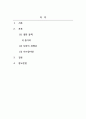특수아동이해_영화 블랙을 보고, 미셀을 변화시켰던 사하이 선생님의 모습과 앞으로 장애영유아를 위한 교사가 될 자신을 생각하며 가르친다는 것은 무엇인지에 대해 쓰기 2페이지
