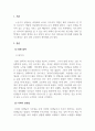 특수아동이해_영화 블랙을 보고, 미셀을 변화시켰던 사하이 선생님의 모습과 앞으로 장애영유아를 위한 교사가 될 자신을 생각하며 가르친다는 것은 무엇인지에 대해 쓰기 3페이지
