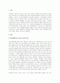특수아동이해_지금까지 학습한 주차 중에 지도방법을 한 가지를 선택하여 특수아동을 교육하는 교사는 어떠해야 하는지를 서술하시오. 3페이지