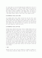 특수아동이해_지금까지 학습한 주차 중에 지도방법을 한 가지를 선택하여 특수아동을 교육하는 교사는 어떠해야 하는지를 서술하시오. 4페이지