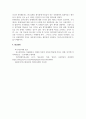 특수아동이해_지금까지 학습한 주차 중에 지도방법을 한 가지를 선택하여 특수아동을 교육하는 교사는 어떠해야 하는지를 서술하시오. 5페이지