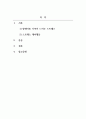 특수아부모교육론_3주차 1교시에 학습한 내용 중 장애아동 가족과 스트레스, 스트레스 대처행동 유형에 대해 기술하고, 이를 자신의 경험과 관련지어 분석해보세요. 2페이지