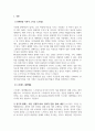특수아부모교육론_3주차 1교시에 학습한 내용 중 장애아동 가족과 스트레스, 스트레스 대처행동 유형에 대해 기술하고, 이를 자신의 경험과 관련지어 분석해보세요. 3페이지