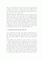 특수아부모교육론_특수아(장애아) 부모의 심리적 특성 중 방어적인 반응에 대해 설명하고, 이 중 특수아(장애아) 부모에게 가장 힘든 단계는 어느 단계인지 사례를 제시하고 자신의 의견을 제시하시오. 4페이지