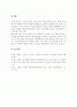 특수아부모교육론_특수아(장애아) 부모의 심리적 특성 중 방어적인 반응에 대해 설명하고, 이 중 특수아(장애아) 부모에게 가장 힘든 단계는 어느 단계인지 사례를 제시하고 자신의 의견을 제시하시오. 5페이지