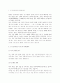 평생교육론_평생학습인으로서 자기개발계획 수립하기 3페이지