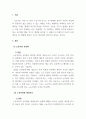 평생교육론_한국 노동시장의 유연화가 평생교육에 끼친 영향에 대하여 논하시오. 3페이지