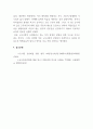 평생교육론_한국 노동시장의 유연화가 평생교육에 끼친 영향에 대하여 논하시오. 5페이지