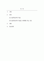 평생교육방법론_성인학습자의 특성을 고려한 평생교육방법에는 어떠한 방법들이 있는지 구체적으로 조사하고 이에 대한 본인의 견해를 밝히시오. 2페이지