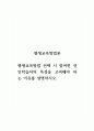 평생교육방법론_평생교육방법 선택 시 참여한 성인학습자의 특성을 고려해야 하는 이유를 설명하시오. 1페이지
