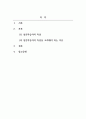 평생교육방법론_평생교육방법 선택 시 참여한 성인학습자의 특성을 고려해야 하는 이유를 설명하시오. 2페이지