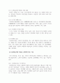 평생교육방법론_평생교육방법 선택 시 참여한 성인학습자의 특성을 고려해야 하는 이유를 설명하시오. 4페이지