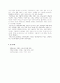평생교육방법론_평생교육방법 선택 시 참여한 성인학습자의 특성을 고려해야 하는 이유를 설명하시오. 6페이지