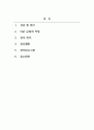 피부미용학_주변인 특정인을 피부관리 고객으로 설정하여 피부 상담과 분석을 하고 이를 바탕으로 피부 관리프로그램을 작성해보시오. 2페이지