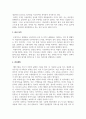 피부미용학_주변인 특정인을 피부관리 고객으로 설정하여 피부 상담과 분석을 하고 이를 바탕으로 피부 관리프로그램을 작성해보시오. 4페이지