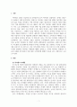 하이테크마케팅_하이테크 제품의 개발 및 마케팅 사례 등을 수업에서 배운 하이테크 마케팅의 여러 현상을 사용하여 설명하세요. 3페이지