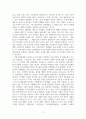 하이테크마케팅_하이테크 제품의 개발 및 마케팅 사례 등을 수업에서 배운 하이테크 마케팅의 여러 현상을 사용하여 설명하세요. 4페이지