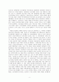하이테크마케팅_하이테크 제품의 개발 및 마케팅 사례 등을 수업에서 배운 하이테크 마케팅의 여러 현상을 사용하여 설명하세요. 6페이지