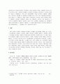 하이테크마케팅_하이테크 제품의 개발 및 마케팅 사례 등을 수업에서 배운 하이테크 마케팅의 여러 현상을 사용하여 설명하세요. 8페이지