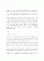 학교사회복지론_4주 2강에서 취약계층 학생에 대해 학습했습니다. 학교 부적응 학생이 학교에 잘 적응하도록 지원하기 위한 방안을 기술하시오 3페이지