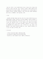 학교사회복지론_4주 2강에서 취약계층 학생에 대해 학습했습니다. 학교 부적응 학생이 학교에 잘 적응하도록 지원하기 위한 방안을 기술하시오 5페이지