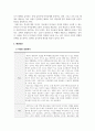 학교사회복지론_학교 생활에 어려움을 겪는 청소년의 사례를 한가지 선택해 그 학생의 입장이 되어 자세히 기술하고, 이들이 보다 행복한 학교생활을 하기 위해  어떠한 변화가 필요할지 대안에 대한 자신의 의견을 기술하세요. 4페이지