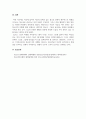 학교사회복지론_학교 생활에 어려움을 겪는 청소년의 사례를 한가지 선택해 그 학생의 입장이 되어 자세히 기술하고, 이들이 보다 행복한 학교생활을 하기 위해  어떠한 변화가 필요할지 대안에 대한 자신의 의견을 기술하세요. 6페이지