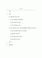 학교사회사업론_학교사회복지의 의의를 설명하고 자신이 알고 있는 학교사회복지의 사례를 들어서 자신의 의견을 서술하시오. 2페이지