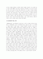 학습심리학_고전적 조건화가 무엇이며 고전적 조건화의 임상심리학에 추가적으로 적용되는 기법들을 논하세요. 4페이지