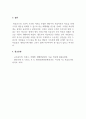 학습심리학_고전적 조건화가 무엇이며 고전적 조건화의 임상심리학에 추가적으로 적용되는 기법들을 논하세요. 5페이지
