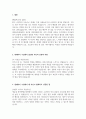 학점은행제 학업계획서 6과목_가족복지론, 광고학, 대인관계의심리학, 리더십, 부모교육론, 학교사회복지론 2페이지