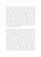 한국과세계소통_역사 속의 국제적인 교류 혹은 소통을 소재로 한 논픽션 영상물을 시청하고 감상문을 제출할 것 3페이지