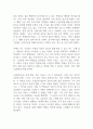 한국과세계소통_역사 속의 국제적인 교류 혹은 소통을 소재로 한 논픽션 영상물을 시청하고 감상문을 제출할 것 4페이지