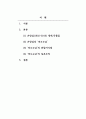 한국문학연구_비 오는 날_저자 손창섭 2페이지