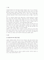 한국문학연구_비 오는 날_저자 손창섭 3페이지