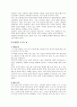 한국문학연구_비 오는 날_저자 손창섭 4페이지