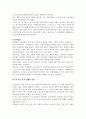 한국문학연구_비 오는 날_저자 손창섭 5페이지