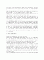 한국문학연구_비 오는 날_저자 손창섭 6페이지