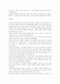 한국문학연구_비 오는 날_저자 손창섭 7페이지