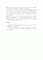 한국문학연구_비 오는 날_저자 손창섭 8페이지