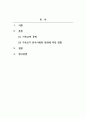 한국문화와기독교_기독교가 한국사회와 문화에 끼친 영향에서 대해서 서술하시오. 2페이지